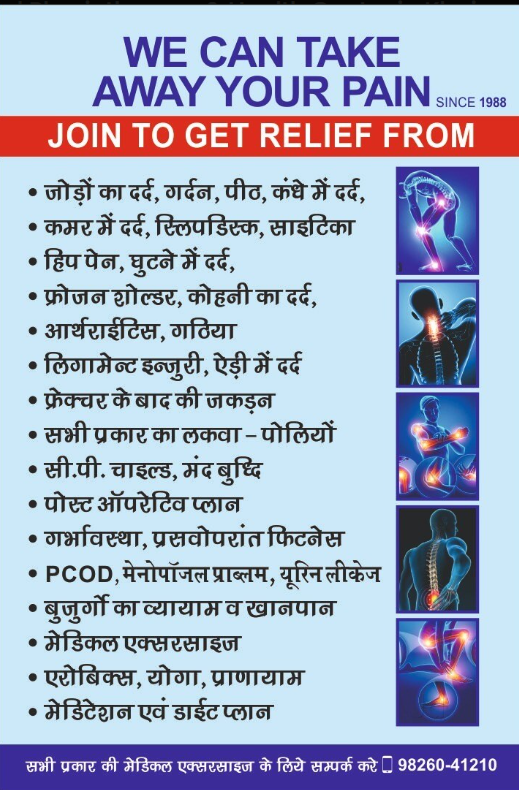 Clinic poster listing conditions treated: joint pain, sciatica, frozen shoulder, arthritis, ligament injuries, PCOD, stress management and more